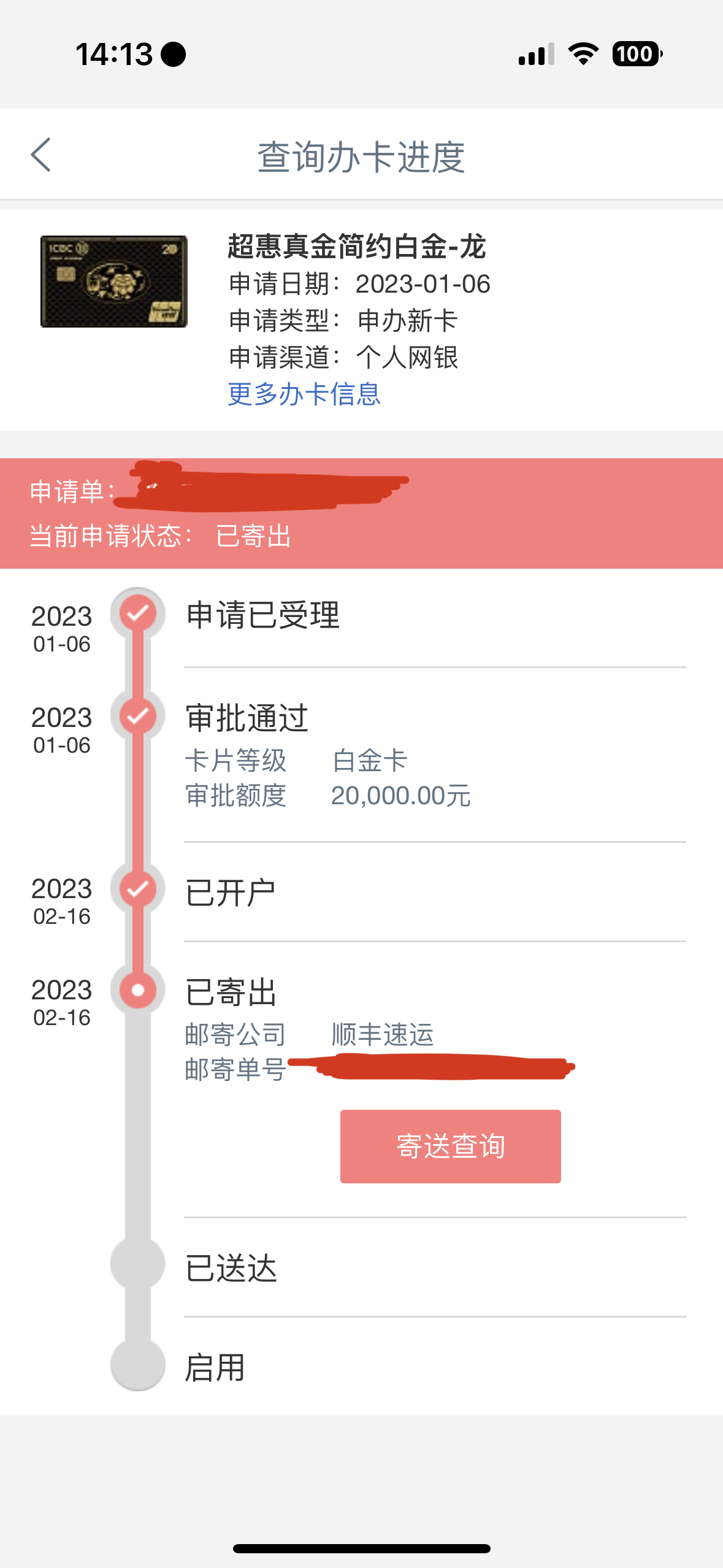 𷢿