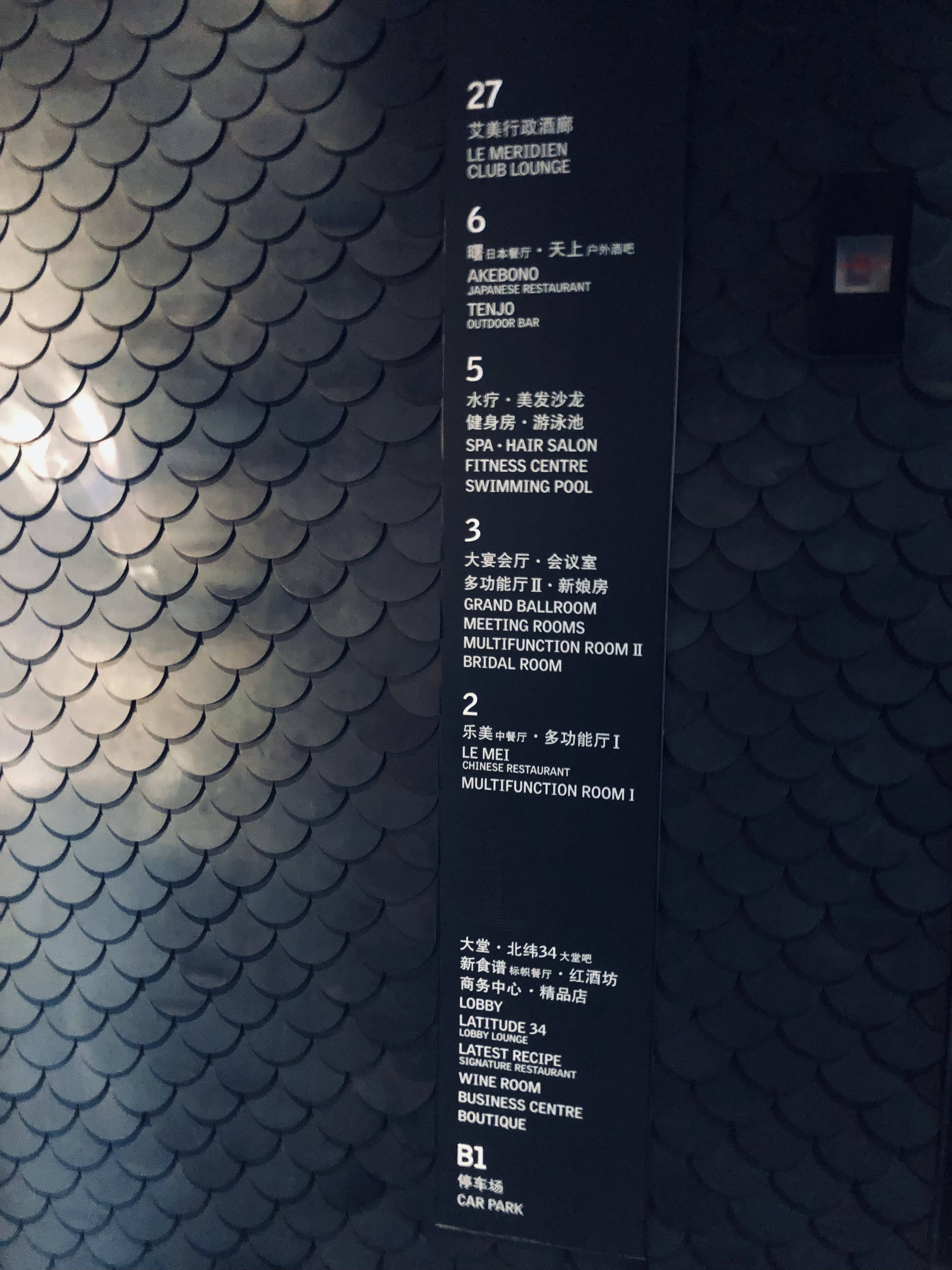 ֣ݽҵƵ Le Meridien Zhengzhou