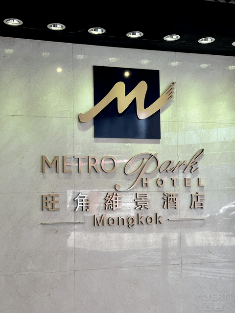 价廉物美/香港旺角维景酒店Metropark Mongkok/香港长租酒店Part3