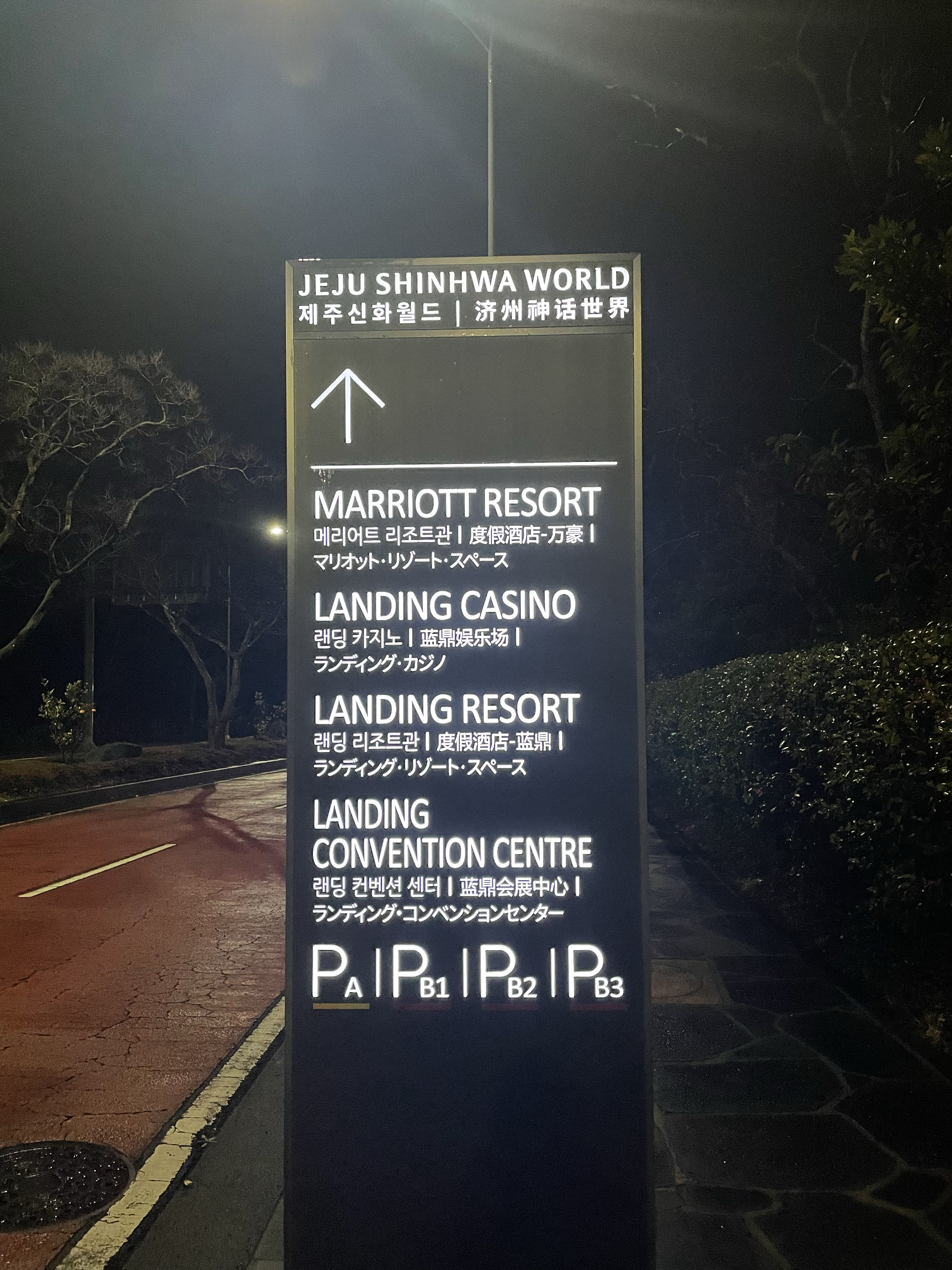 Jeju Shinhwa World Marriott ResortȼپƵ Report
