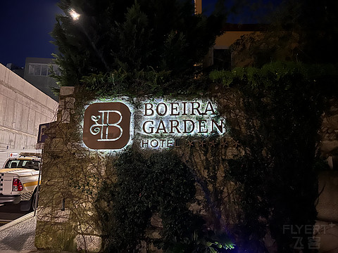 冬日水果牙之旅｜波尔图Cruio Boeira Garden Hotel Gai入住报告