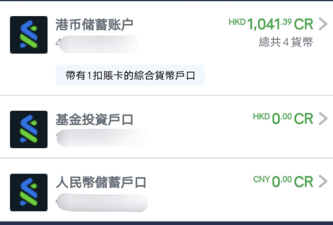 渣打银行香港，人民币账户问题