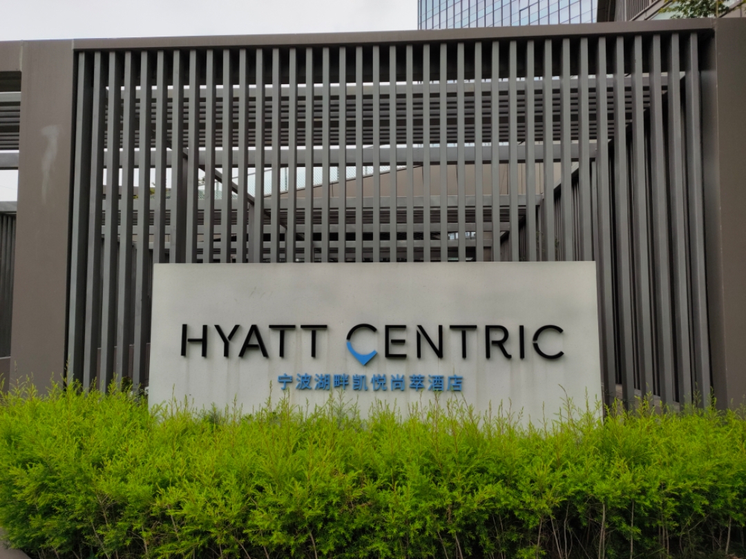 ȫȫ🉐Ͽ;Ƶ Hyatt Centric