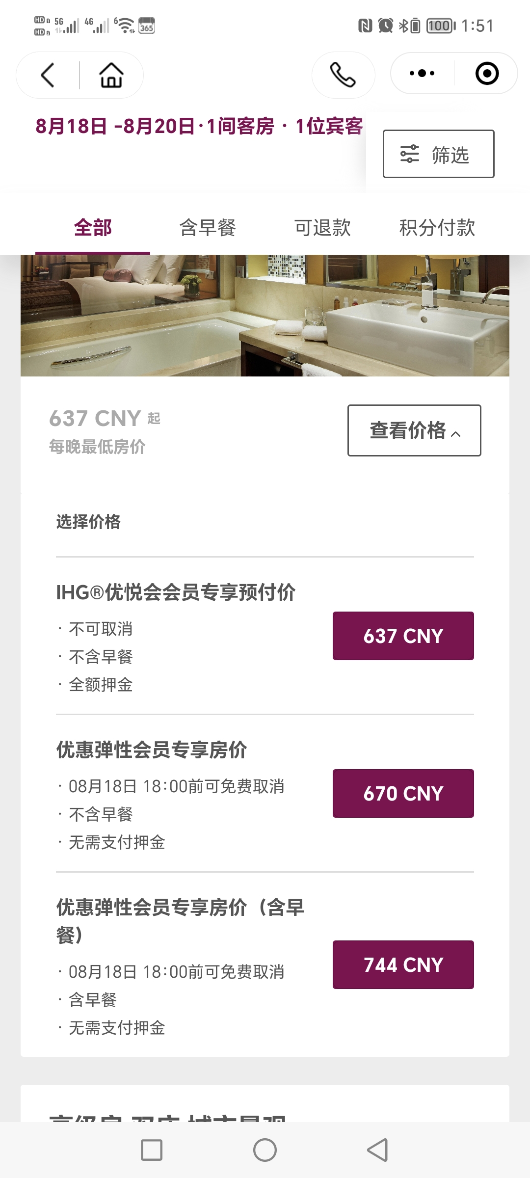 IHG85ѯ