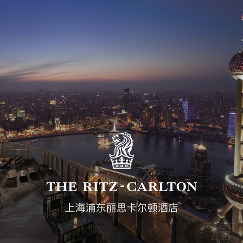 十年璀璨 不忘初心-再遇上海浦东丽思卡尔顿酒店 The Ritz-Carlton Shanghai Pudong