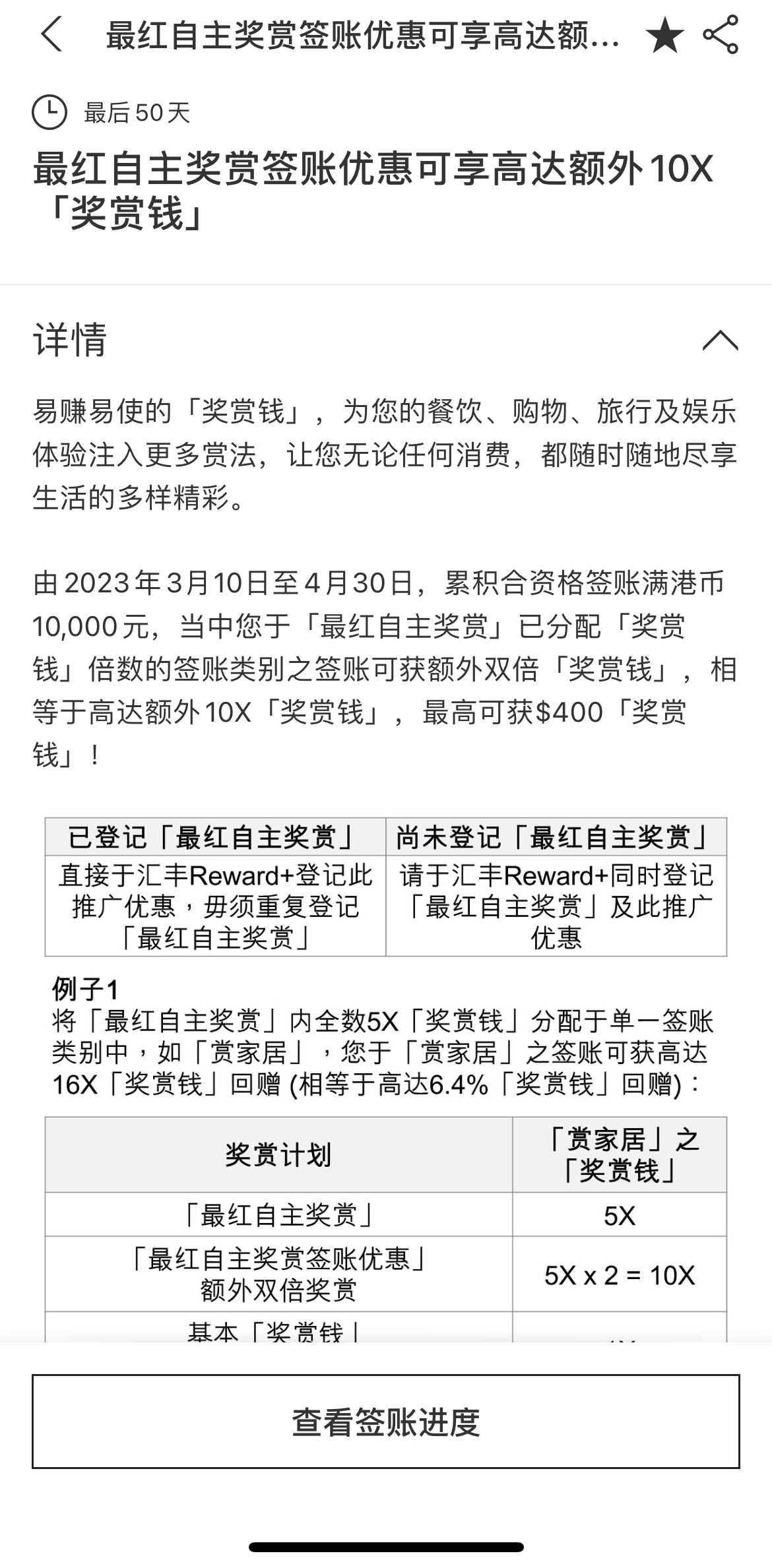 HSBC 最紅額外最高10x 可以用银联Pulse刷人民币吗？