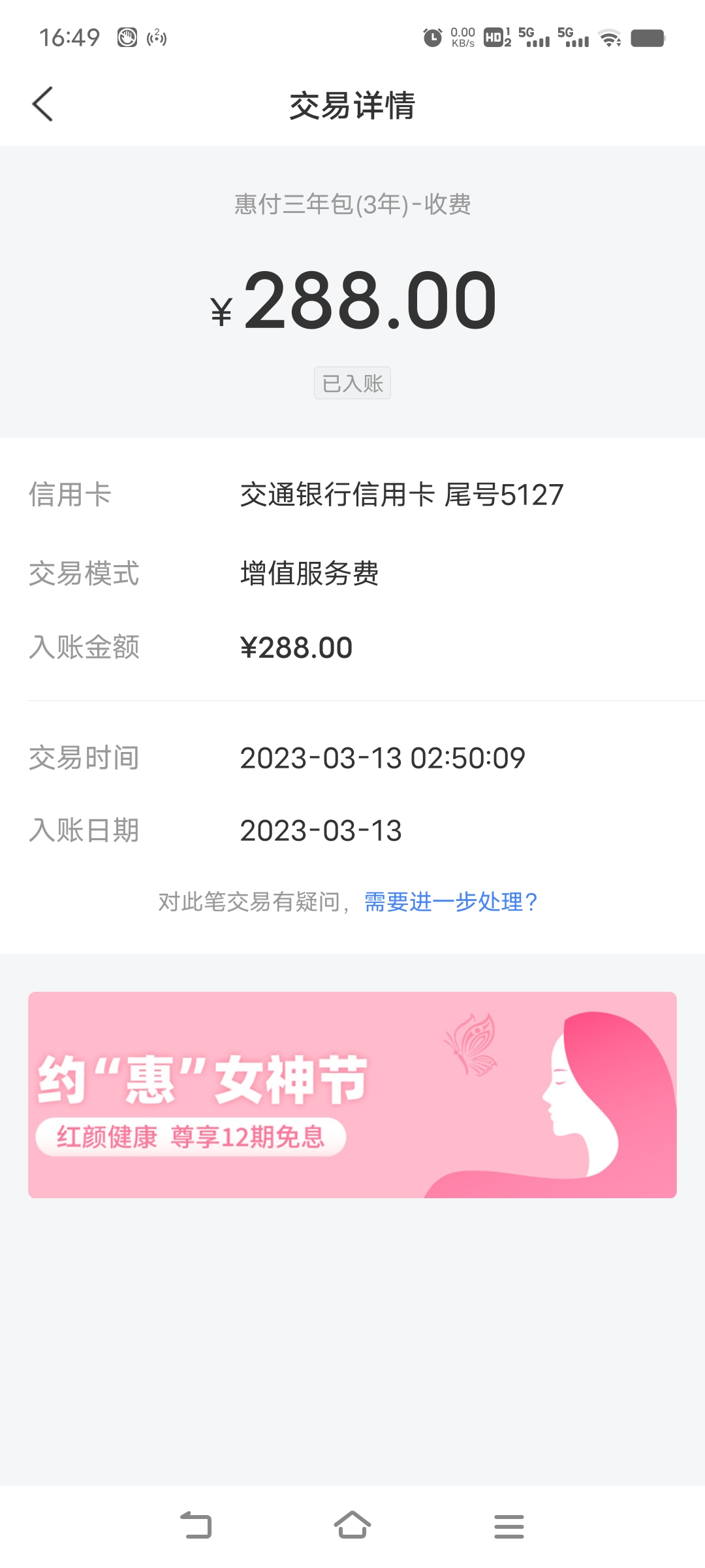 ͨлݸ3ɹ