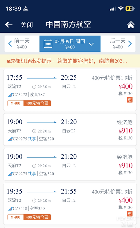 【南航学生旅行·回忆向】学生旅行开奖三舱布局787-9，独占明珠经济后排