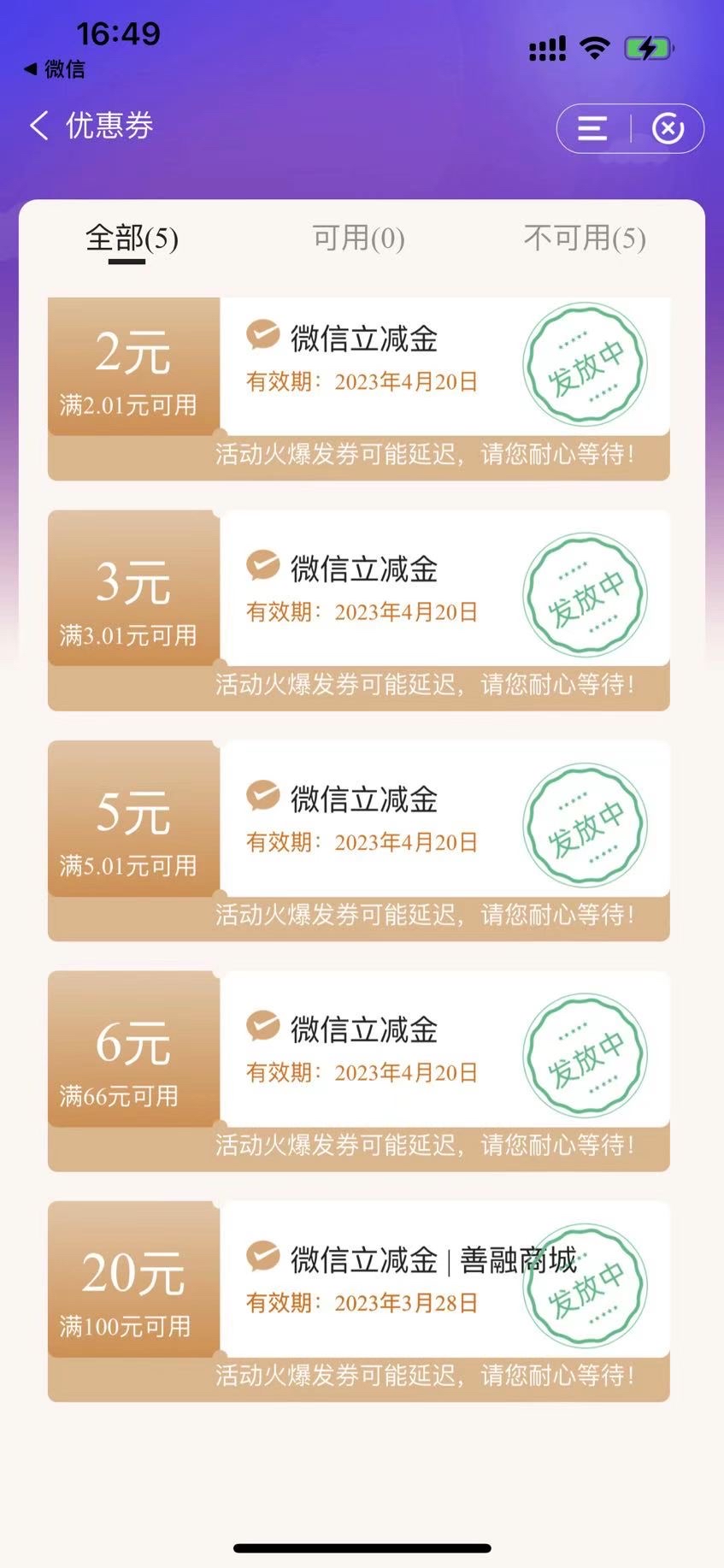 ΢ŻʡǮ021鵽5.99ϵļ5.99