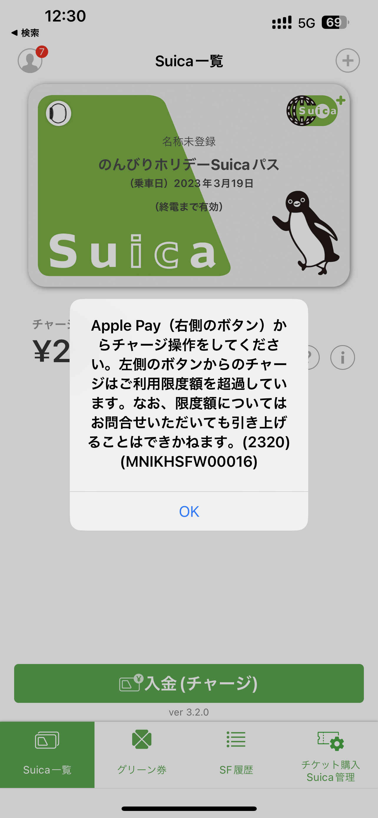 suica app可以绑什么卡