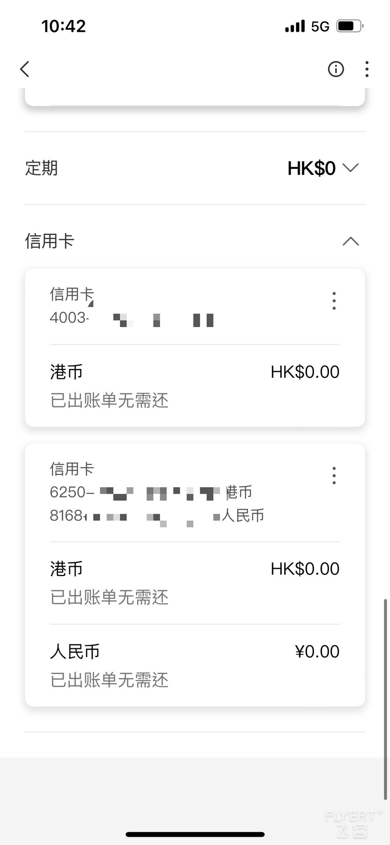 招商永隆两张信用卡下卡，Xcite visa 和银联双币白金卡_机酒卡常旅客论坛