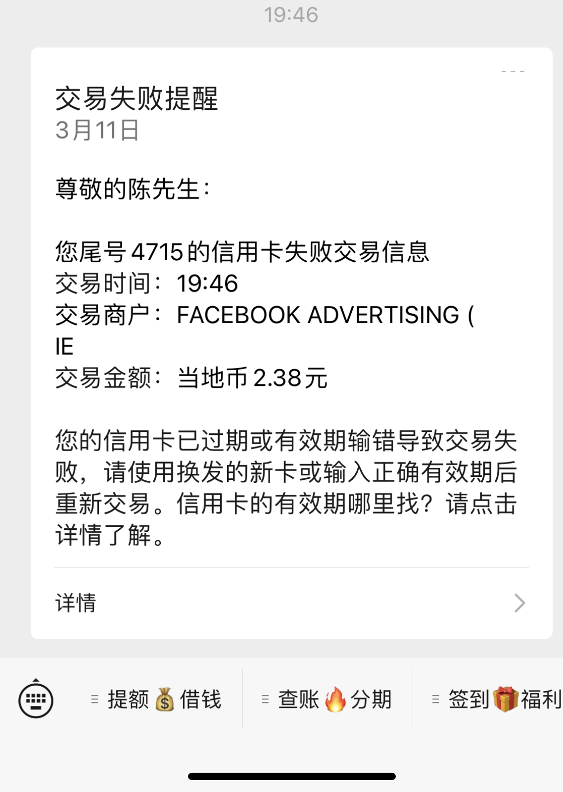 Чڴ󣬽ʧܣ FACEBOOK ADVERTISING 2.38