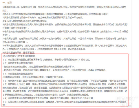 南航里程票航班被取消能改签其他航司吗