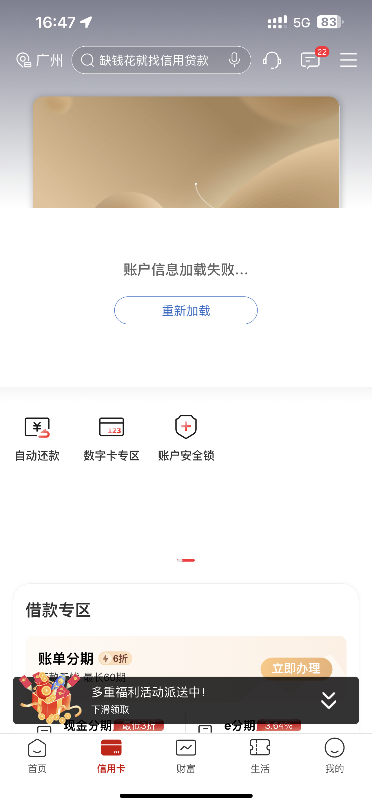 ˻Ϣʧ