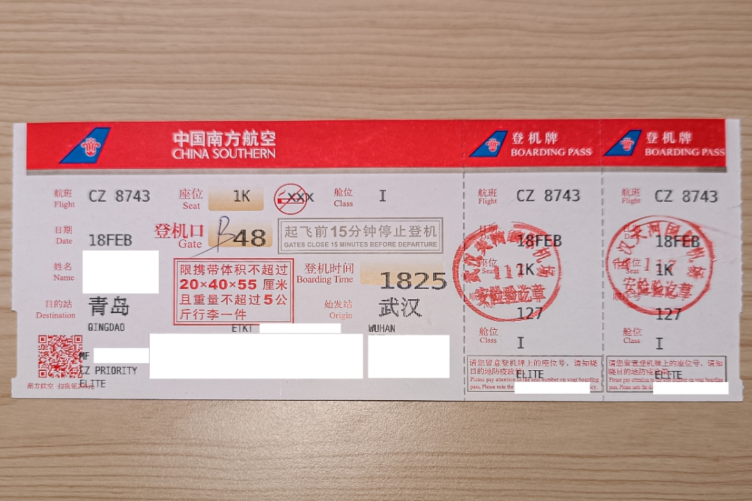 үȻ¹ | CZ8743 WUHTAO B738շ