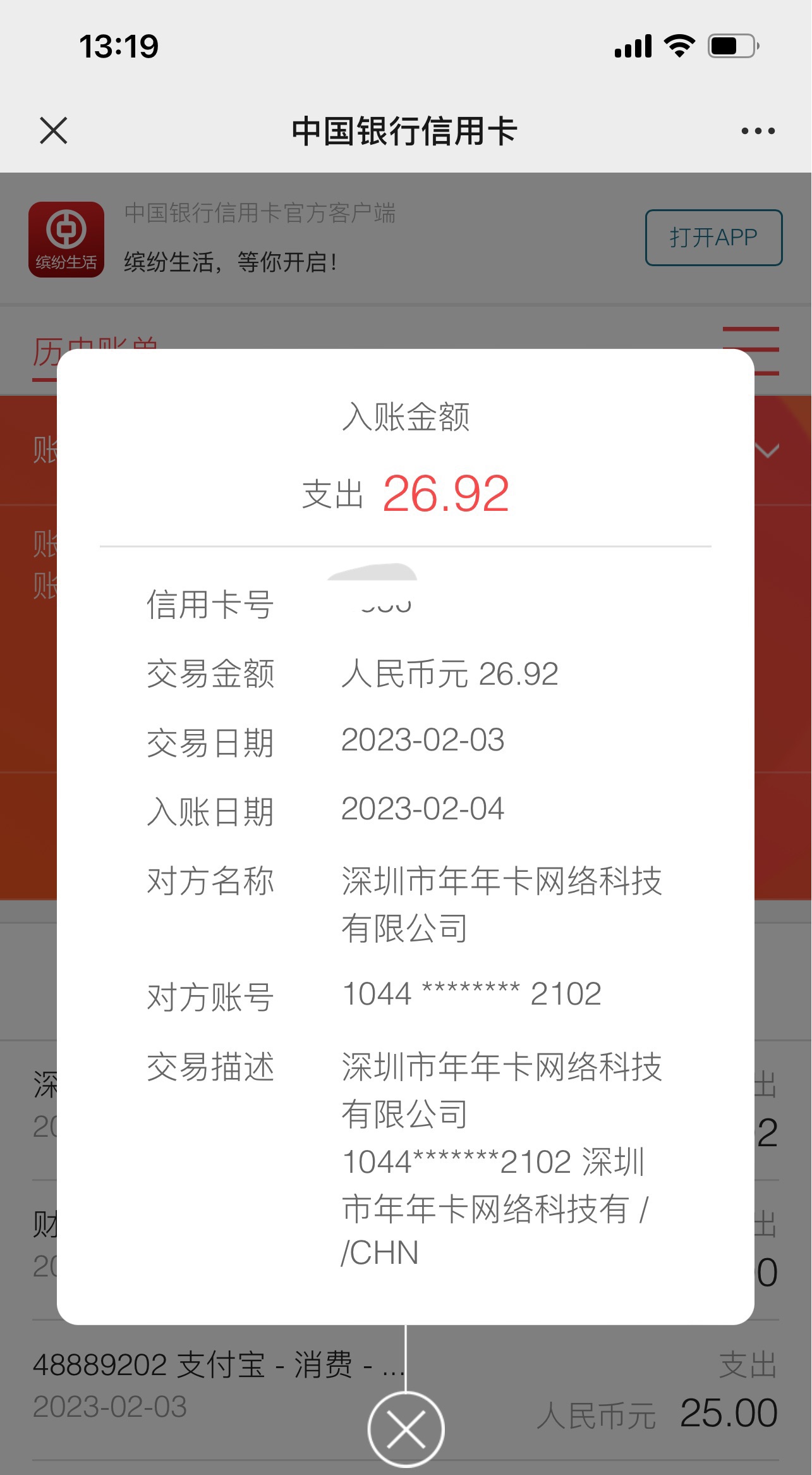 26.92Ԫ΢֧