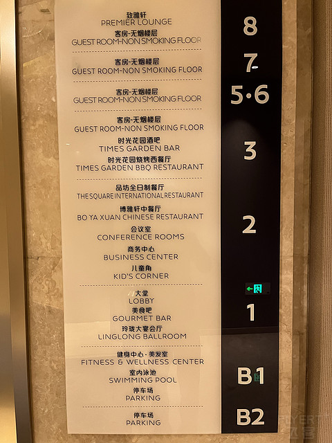 苏州文博诺富特｜第一次空旷的酒廊体验