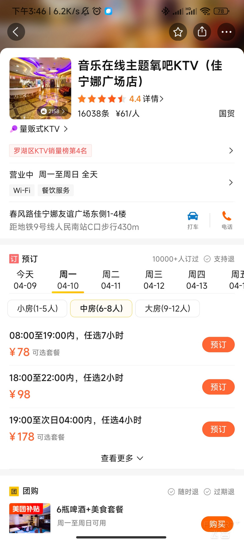 Screenshot_2023-04-09-15-46-19-696_com.sankuai.meituan.jpg