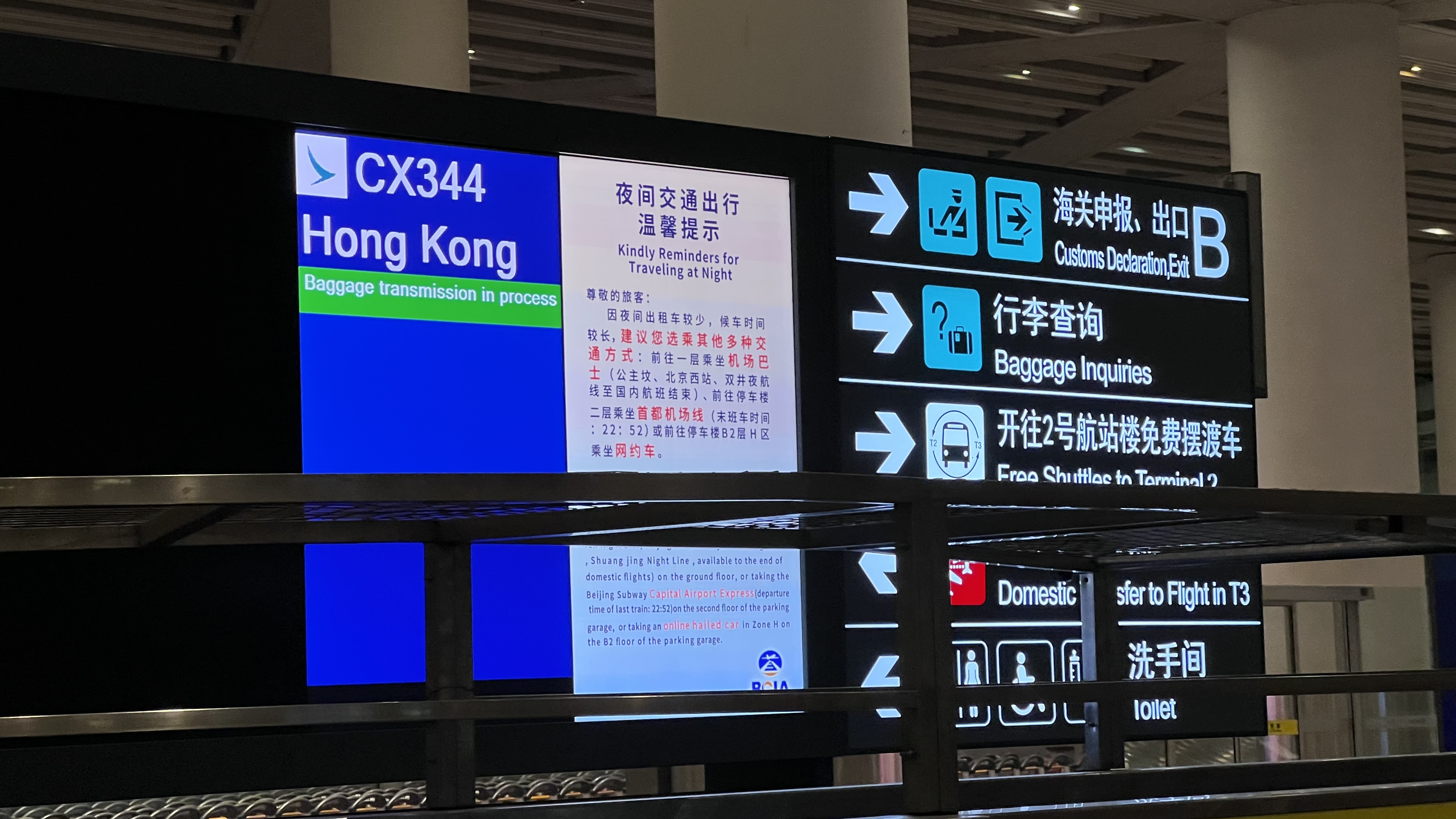 ̤ | ̩ CX344 HKG - PEK 33E òշ