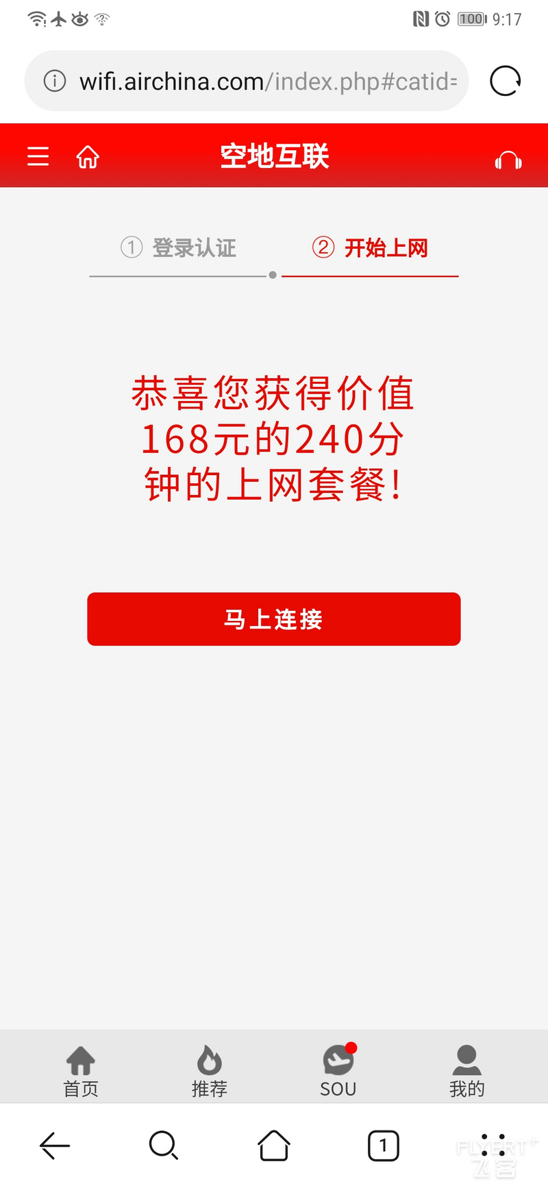 Screenshot_20230409_091722_com.huawei.browser.jpg