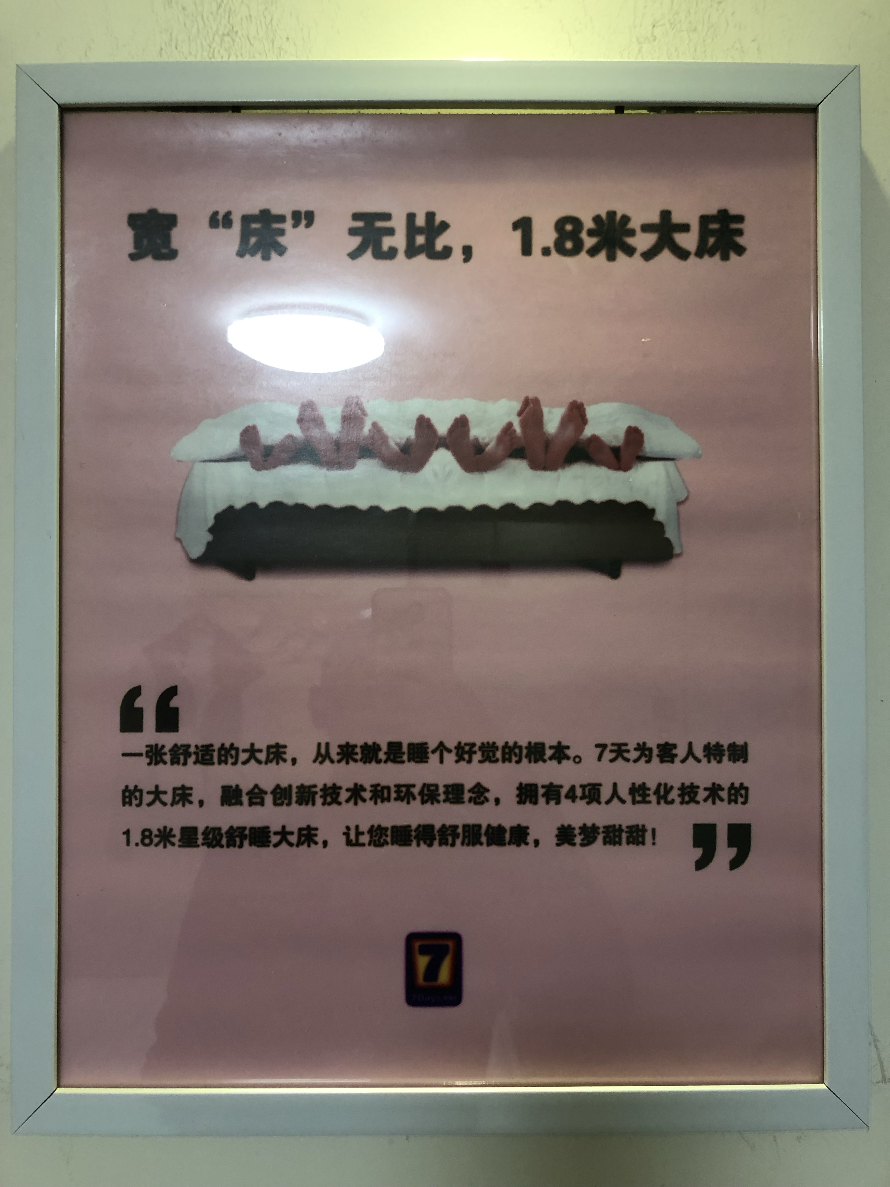 7Ƶꡤ·ҵָۻݵ 7⃣️ Days Inn @ Huizhou Digital St. Maidi Rd.