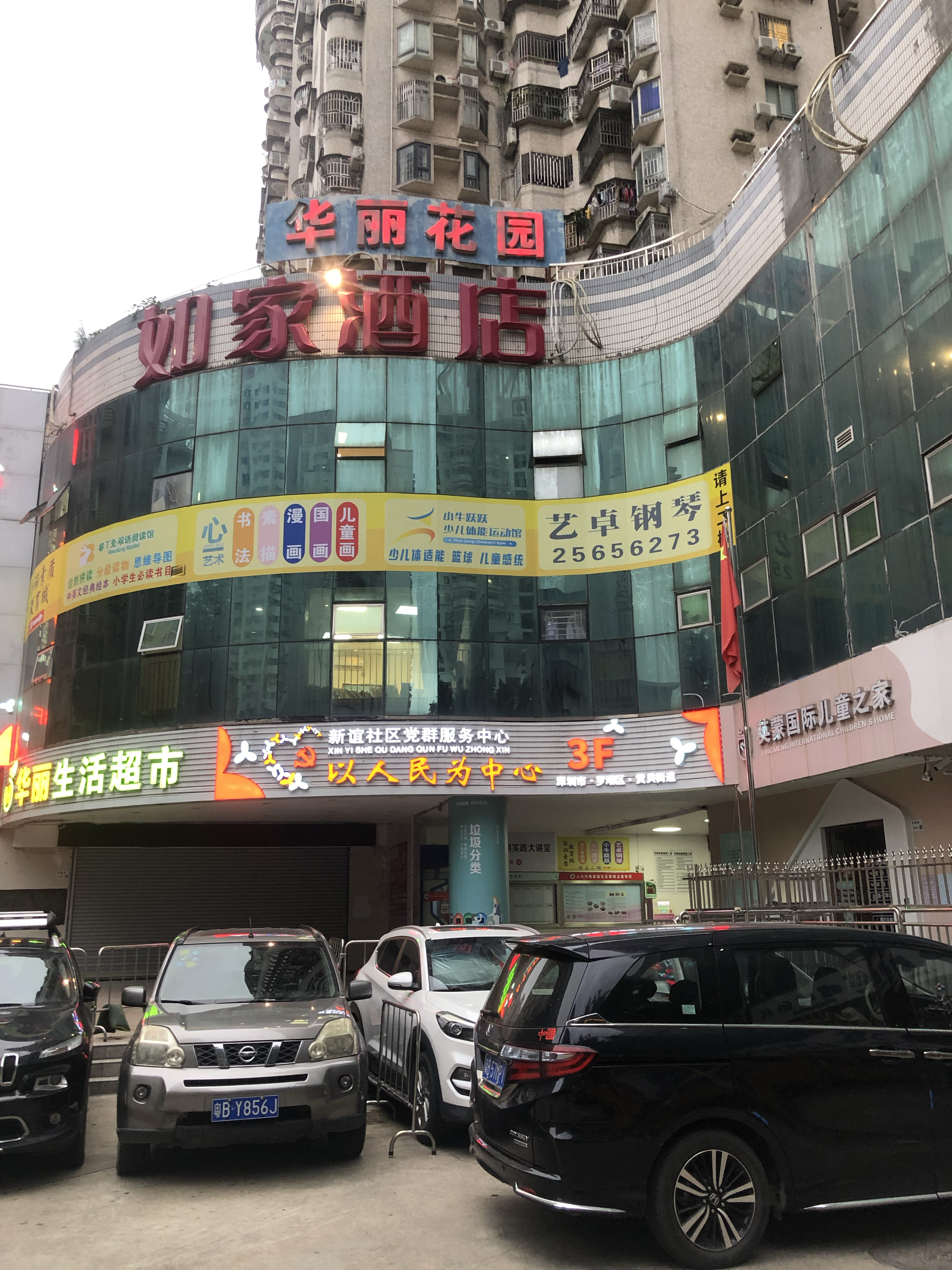 ҡneo-ڶŻƱվ· Home Inn Neo @ Shenzhen