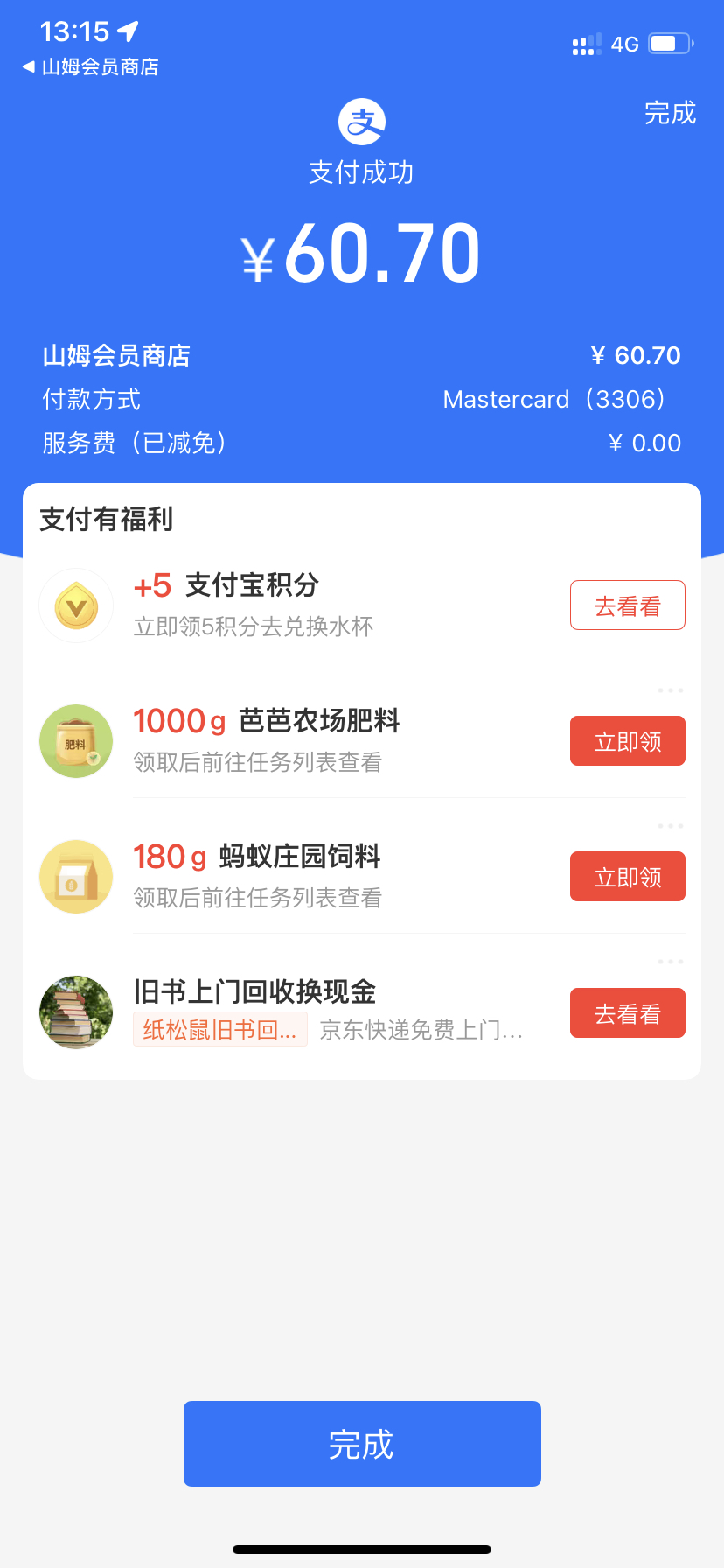 λ棬յۻPremier´ÿ֧ʾָ֧ÿô