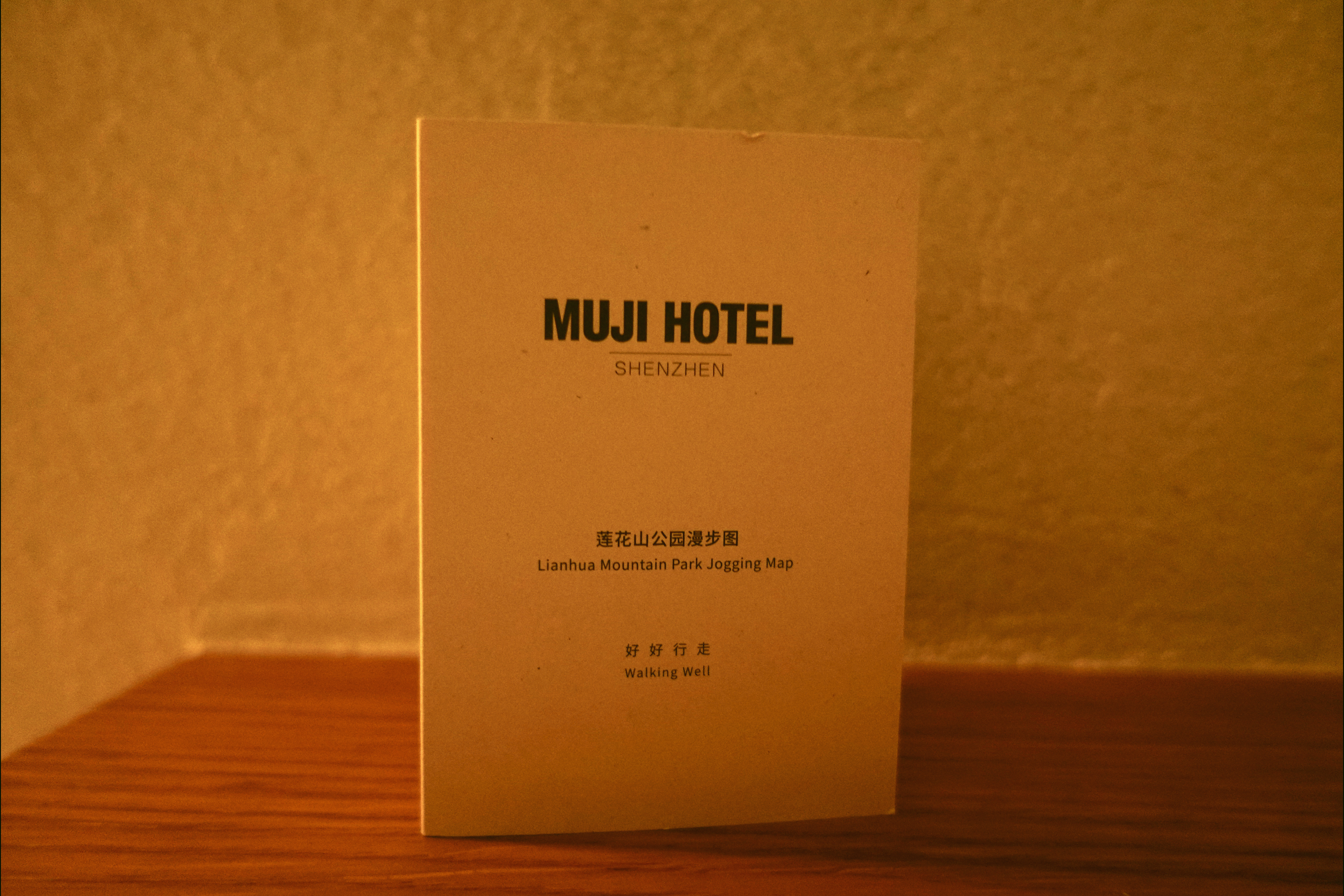 Live WellMUJI HOTEL (SHENZHEN)