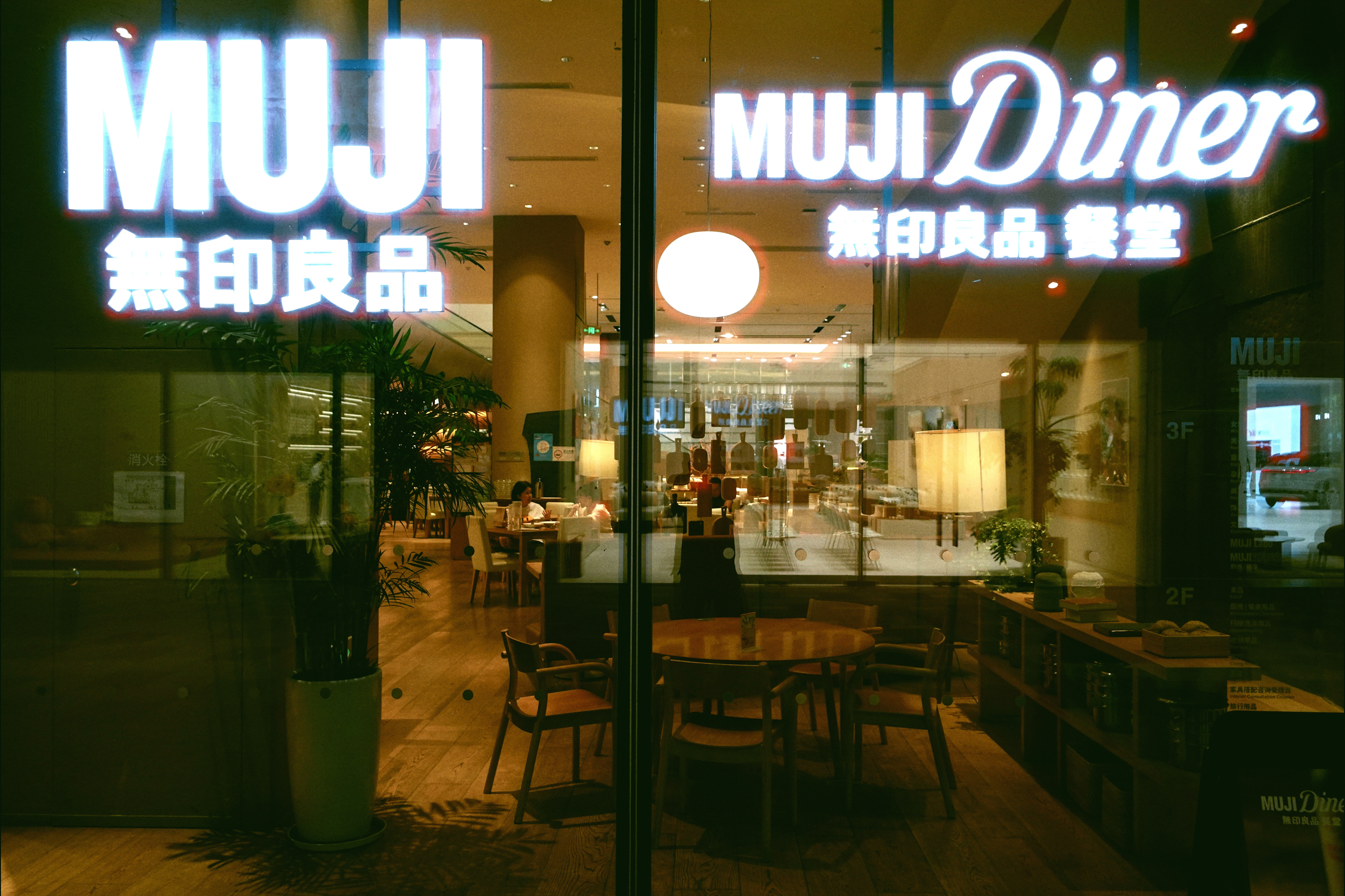 Live WellMUJI HOTEL (SHENZHEN)