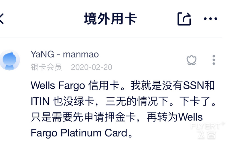 Wells Fargo富国银行新卡Choice Privileges Select下卡分享