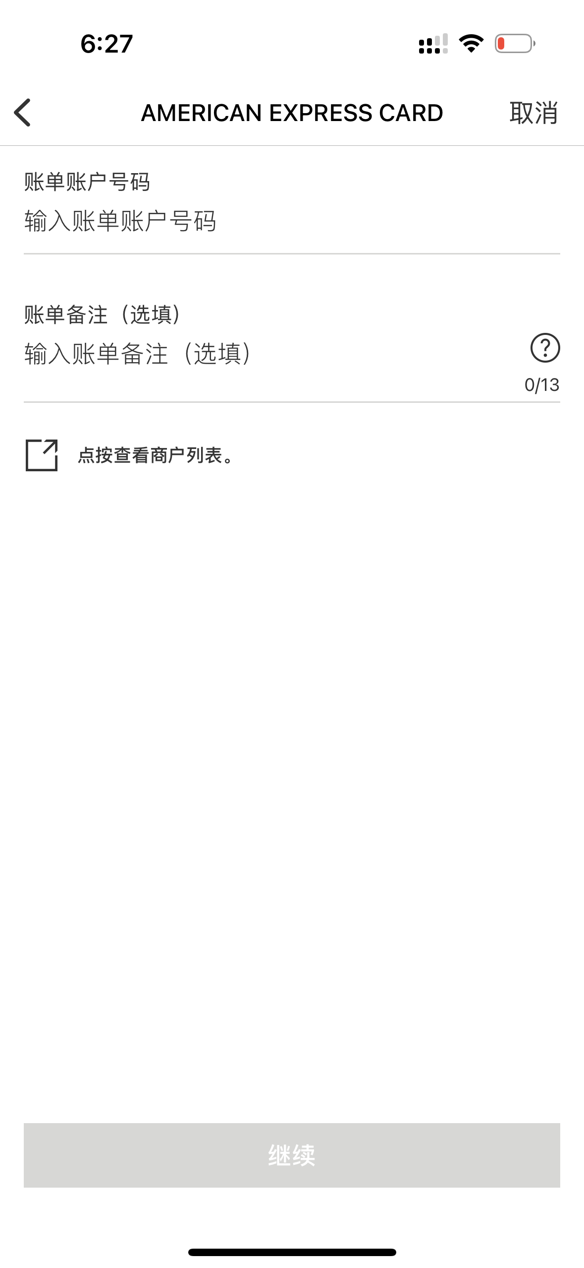 小白请教Amex还款问题