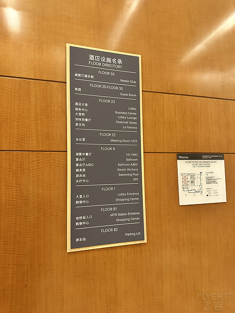 K叔打卡南京金茂威斯汀大酒店