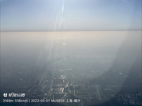 MU5633 东航 SHA-URC-KHG 魔都-乌鲁木齐-喀什 国内最长航线公务舱