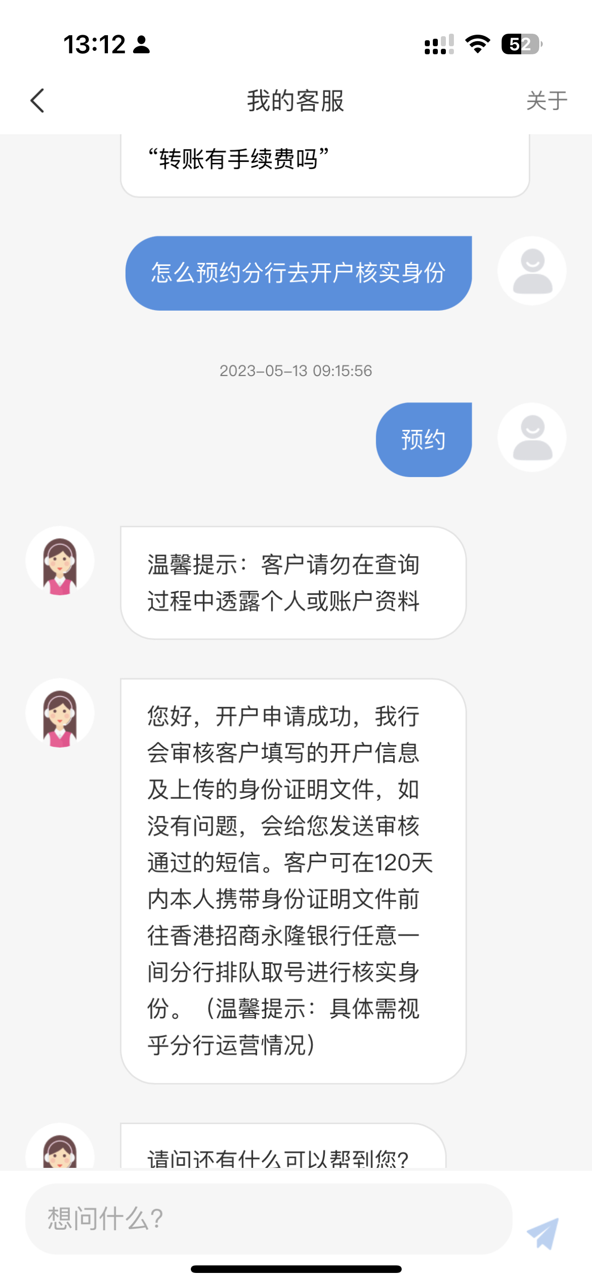 过两周准备去香港办卡，周六到就半天时间，准备办永隆、中行，麻烦帮忙推荐下网点，看下住在哪里方便去排队，感谢