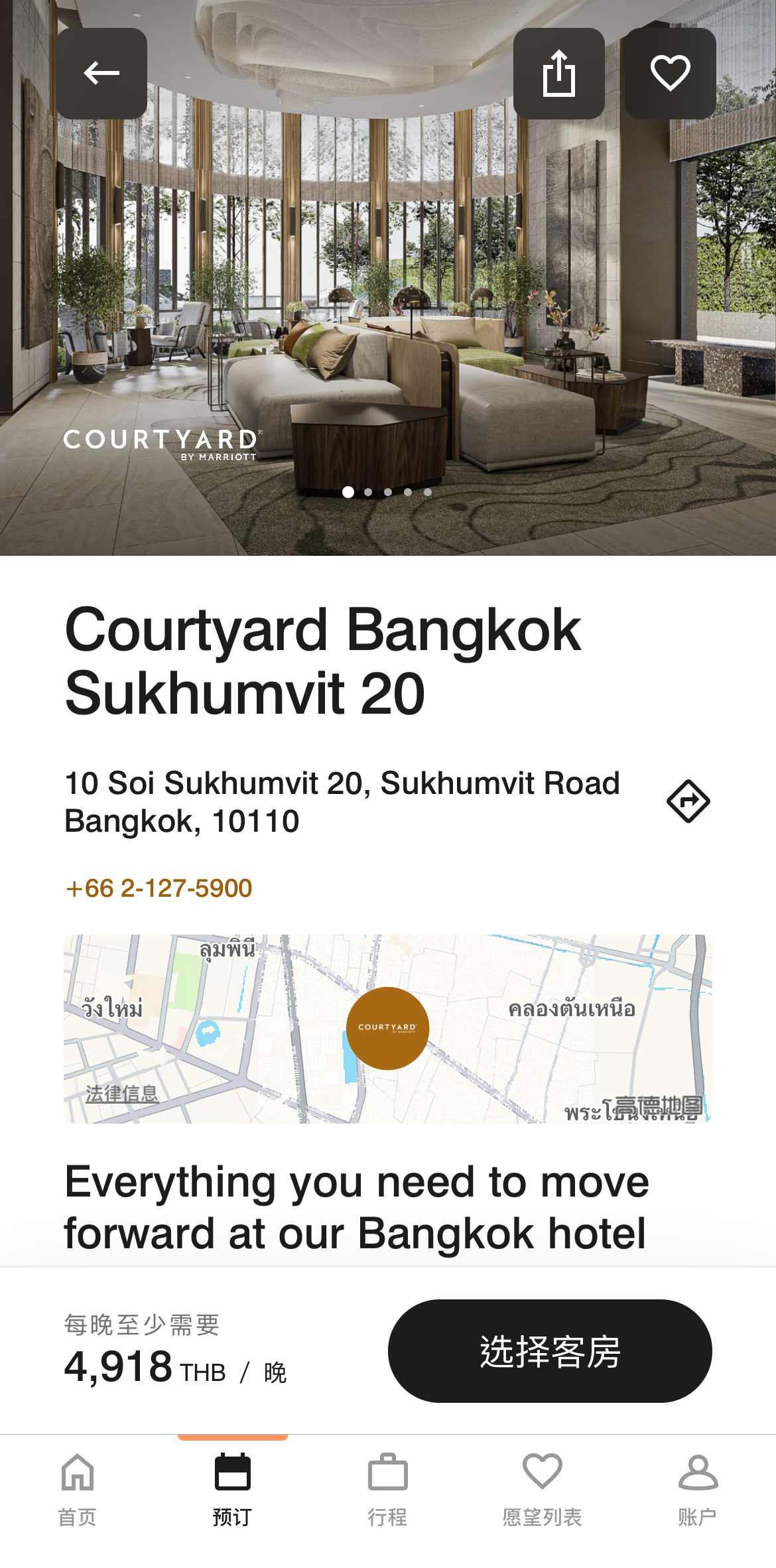 ҵ- Courtyard Bangkok Sukhumvit 20