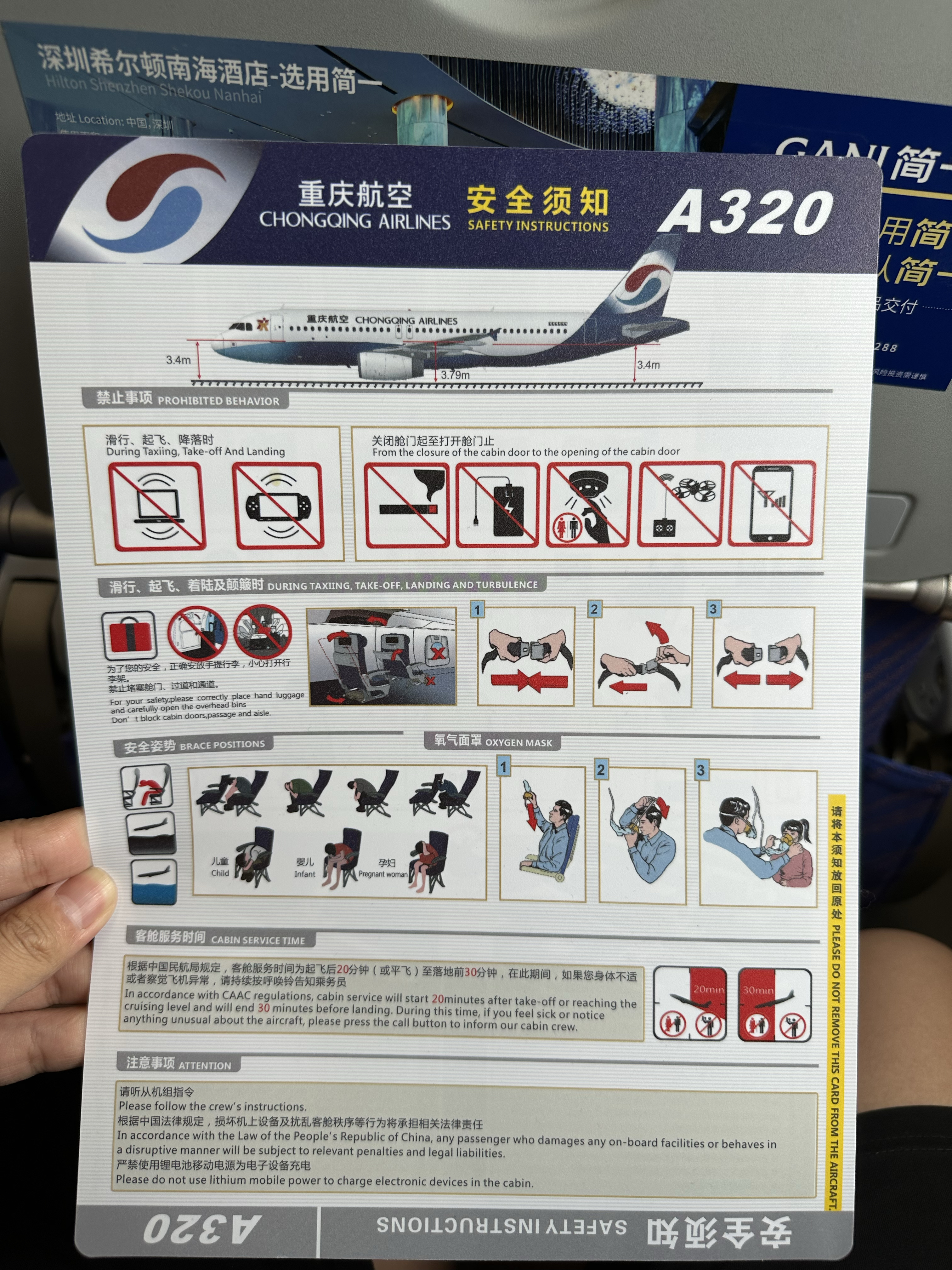 Ϻйɶ츮ɣCZ2883캽A320NEOڡɶ츮òշб