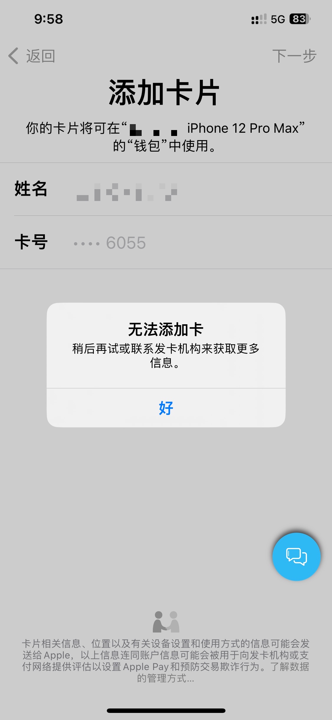 Smart ÿapplepay