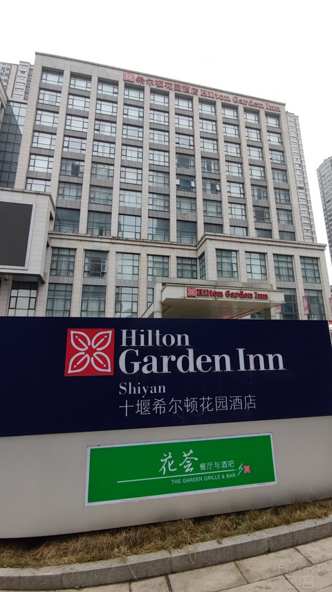【十堰希尔顿花园酒店】位于四线城市的中规中矩的快捷酒店
