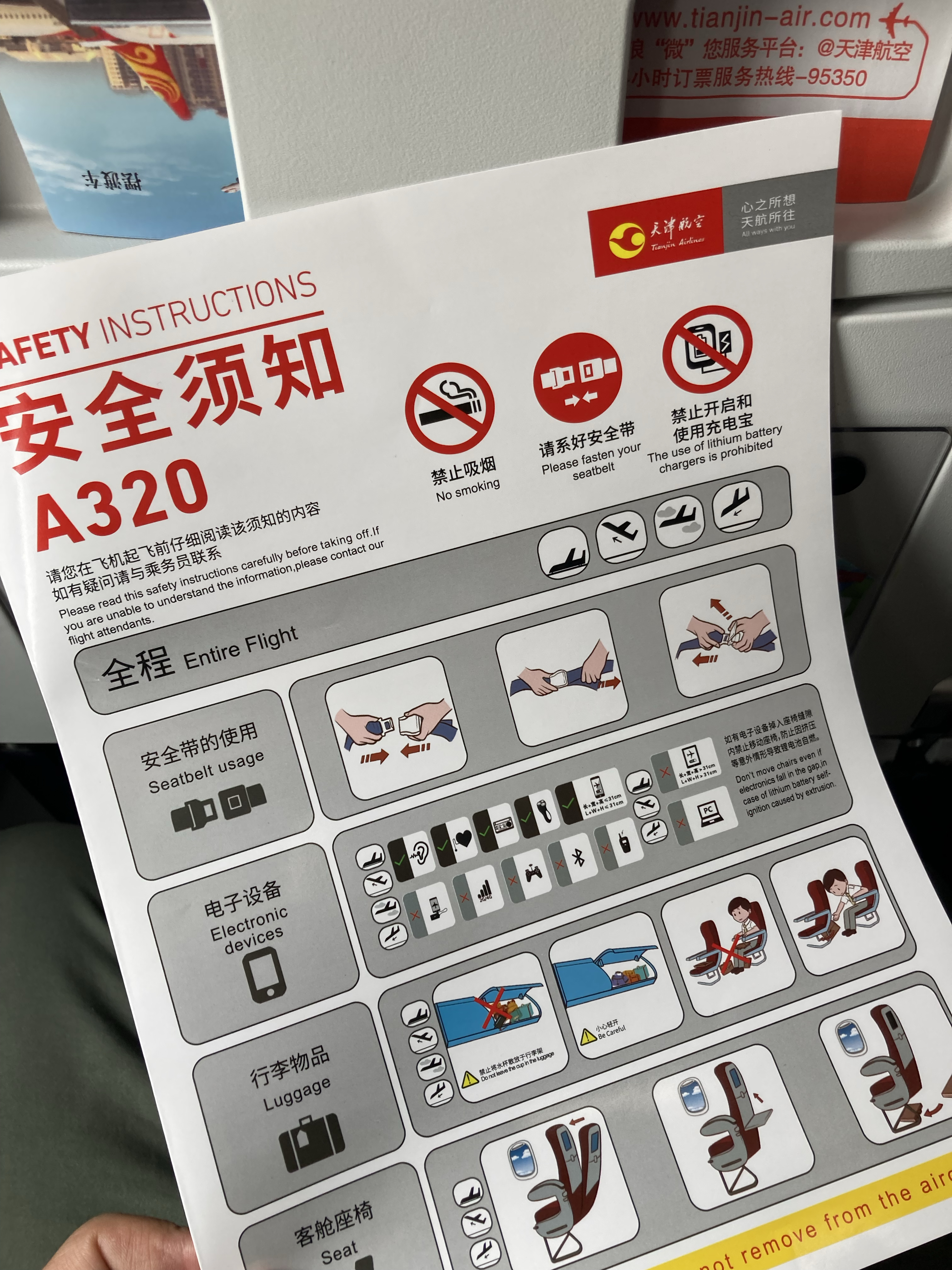 Զõ廨ȫ뿪-򺽿A320б