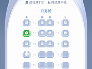 <em>空客</em>a<em>359</em>，双流公务舱求助