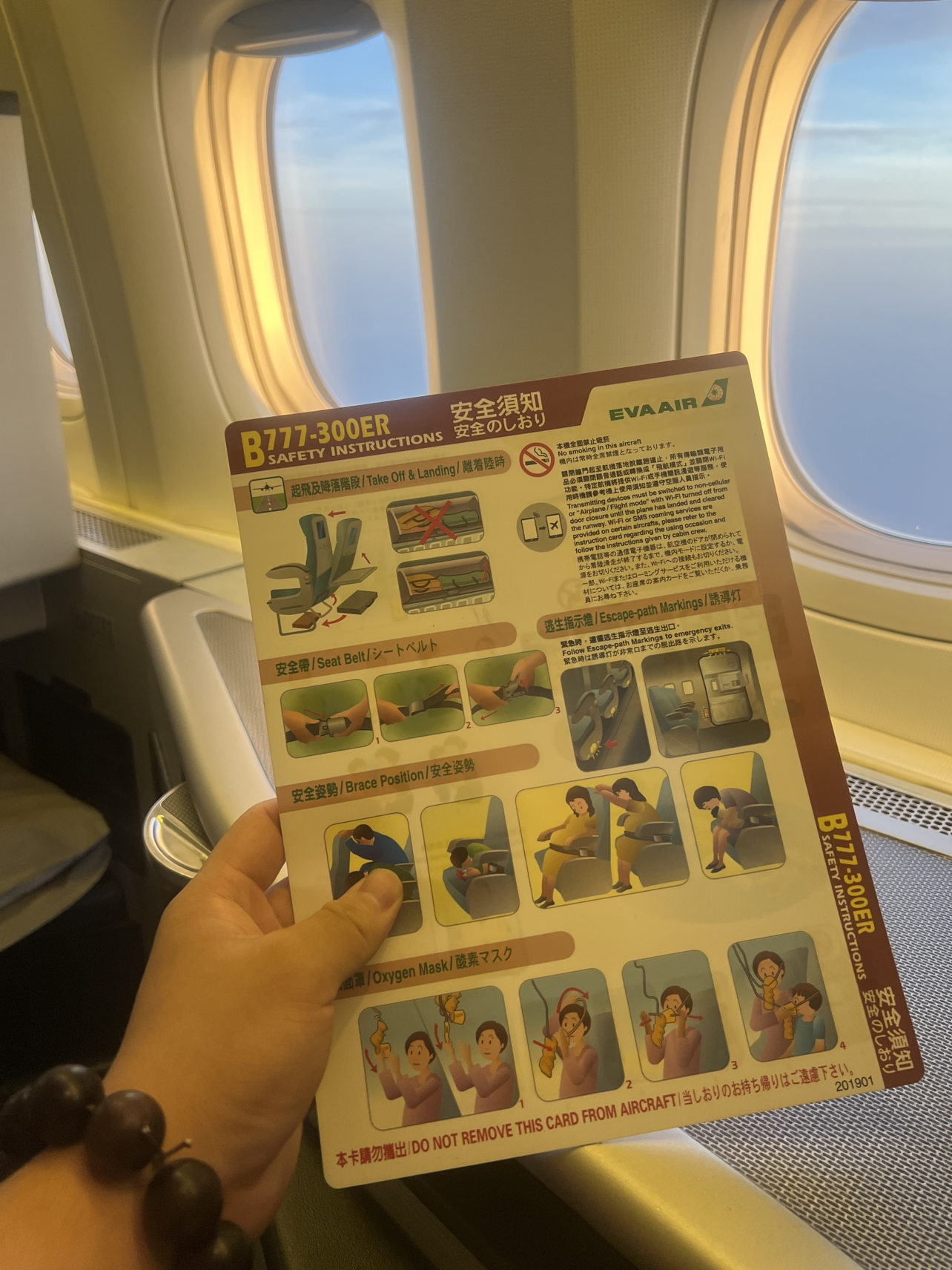 пǧ BR27 SFO-TPE ٻڲ б棨SFO UAϢ飩