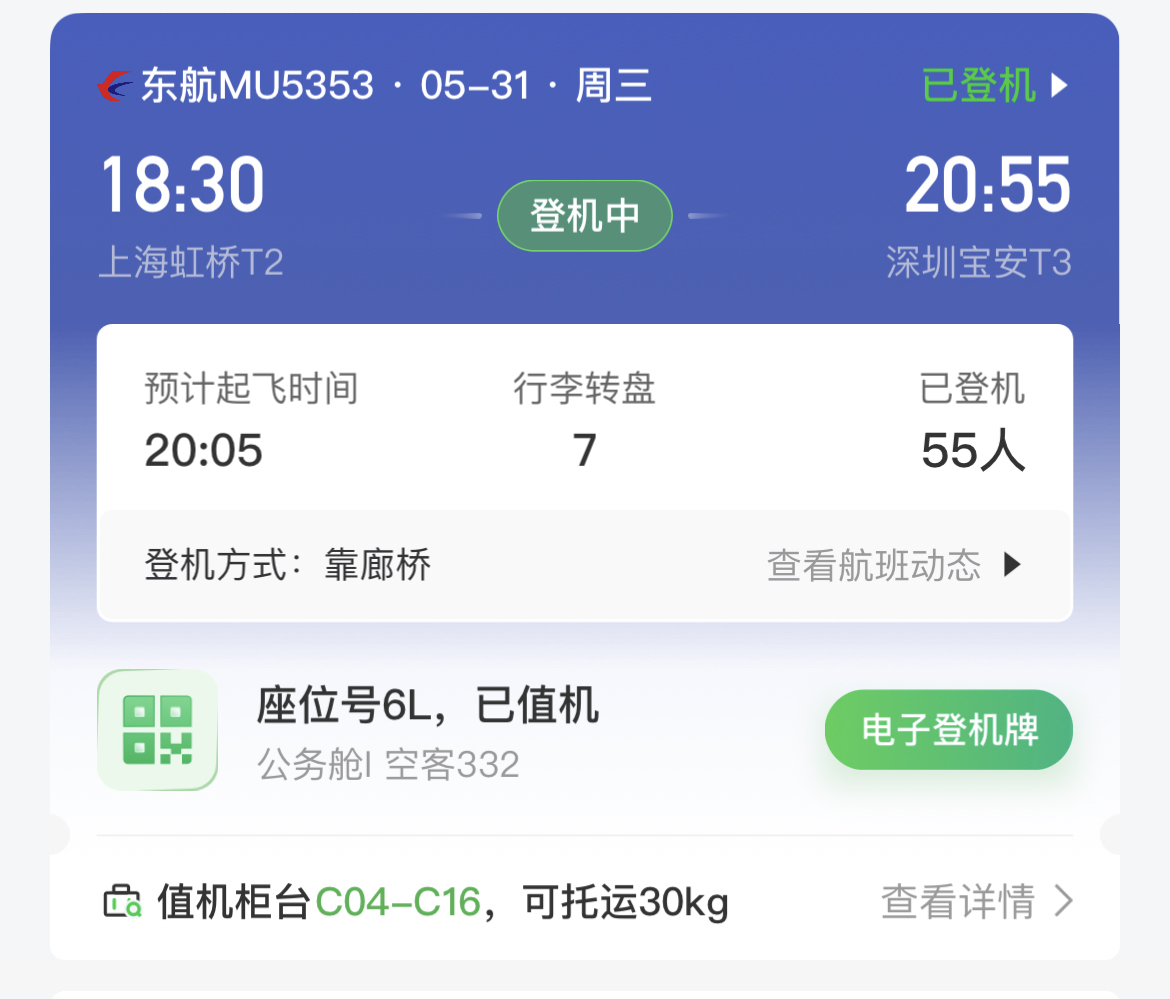 MU5353  SHA-SZX - 