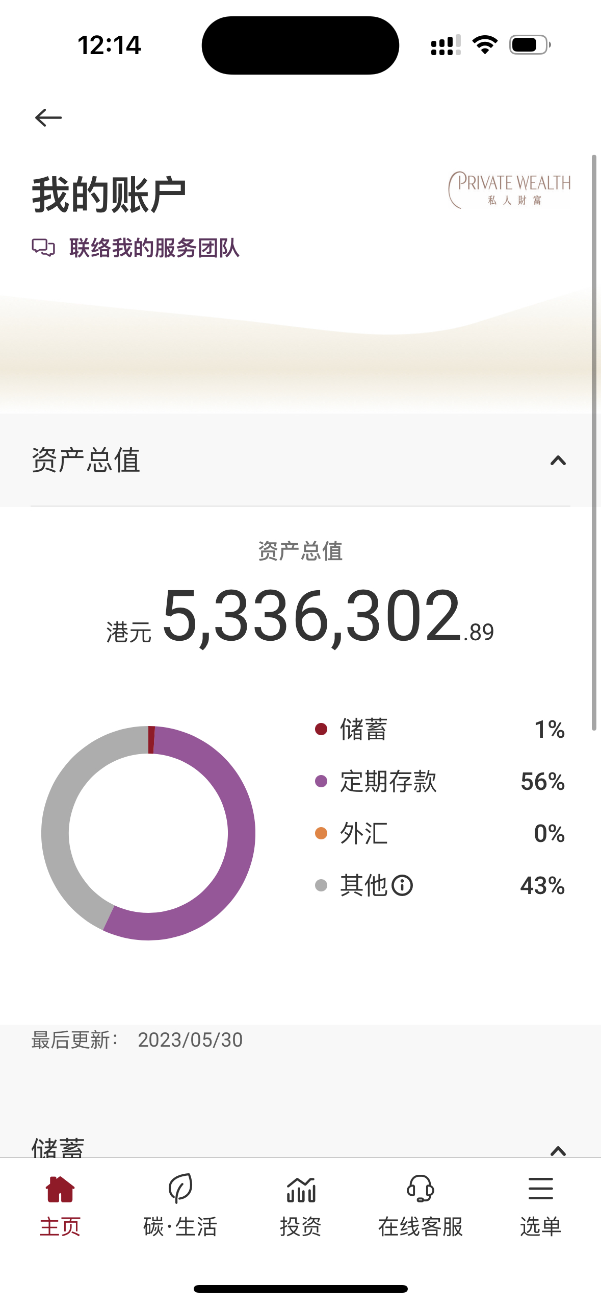 香港中银信用卡怎么申请