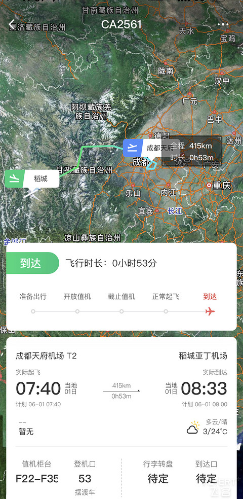 与雪山来一场邂逅｜成都天府 - 稻城亚丁，国内最高民航机场公务舱飞行体验