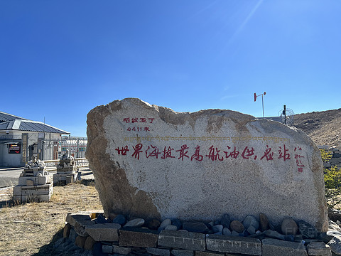 与雪山来一场邂逅｜成都天府 - 稻城亚丁，国内最高民航机场公务舱飞行体验
