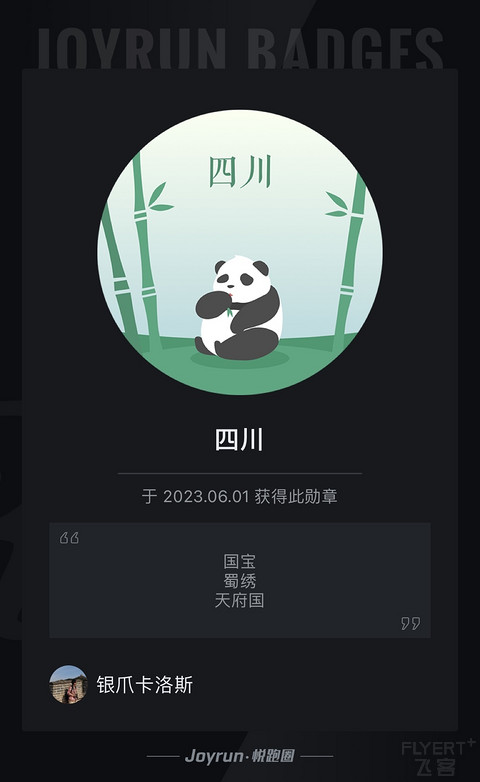 与雪山来一场邂逅｜成都天府 - 稻城亚丁，国内最高民航机场公务舱飞行体验