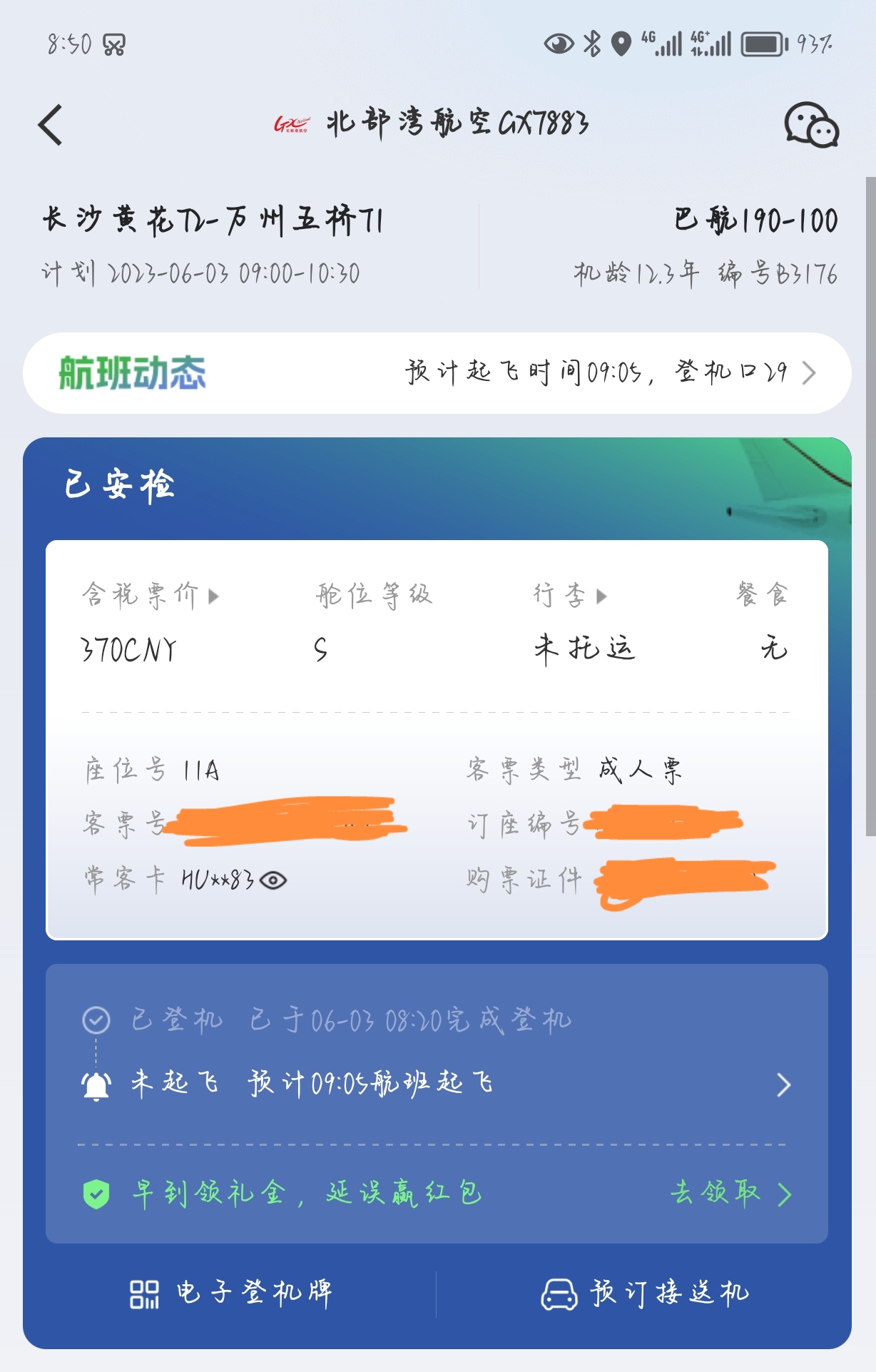 򿨱庽GX7883  CSXɳƻ-WXN