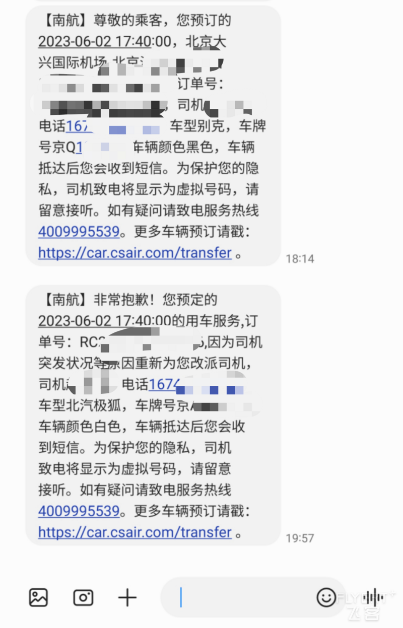 椋炲new_mosaic1685846922053.png 椋炲new_mosaic1685846922053.png