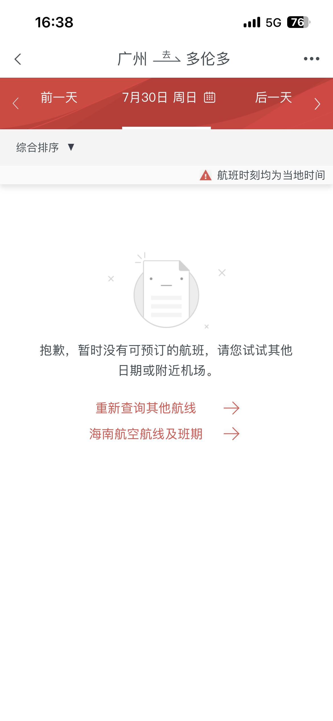 һ·ɼô׶HU7975 ʱظѽ