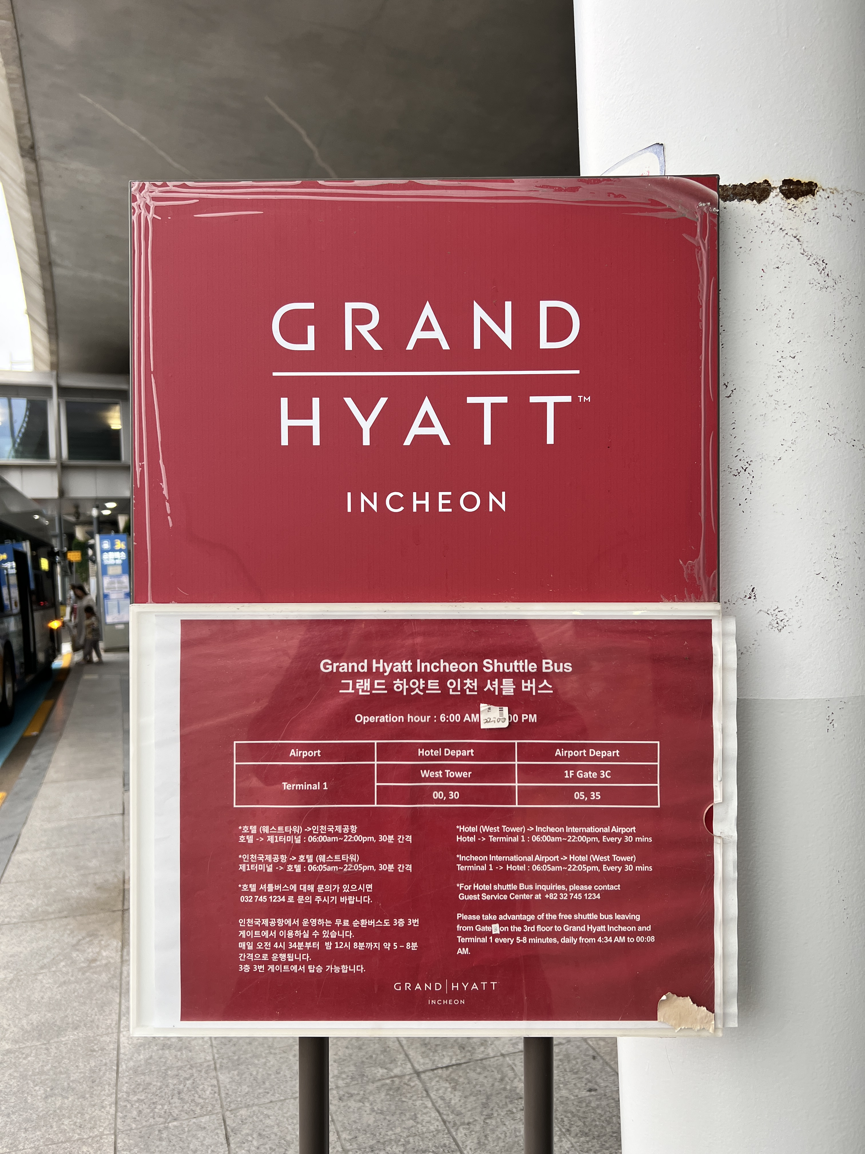 Grand Hyatt Incheon | ׶ѡ